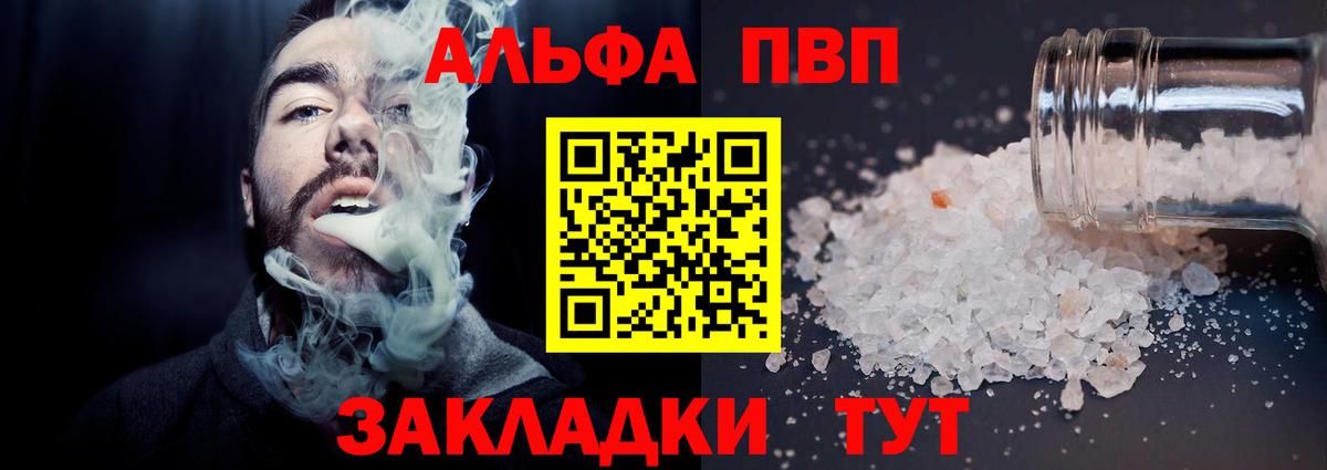 A PVP VHQ Осинники