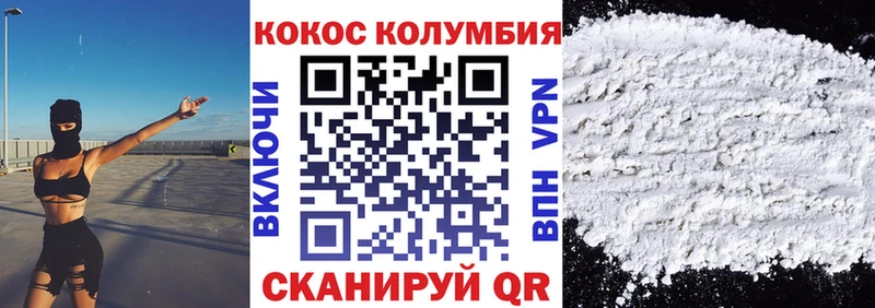 Cocaine Колумбийский  Осинники 