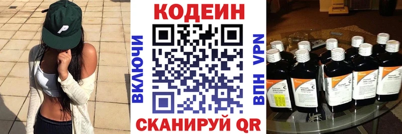 Кодеиновый сироп Lean Purple Drank  Осинники 