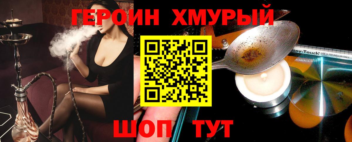 Осинники  ГЕРОИН белый  Вход с VPN 