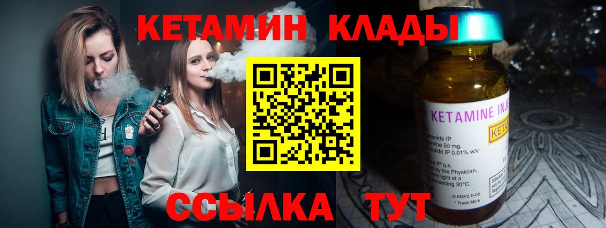 Кетамин ketamine  Вход с VPN  Осинники  Кетамин VHQ 