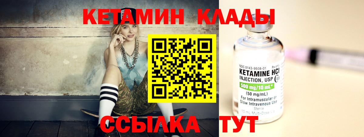КЕТАМИН ketamine Осинники