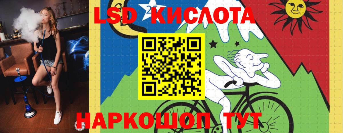 МЕГА вход  ЛСД экстази кислота  ЛСД экстази  Вход с VPN  LSD-25 экстази кислота  Осинники 