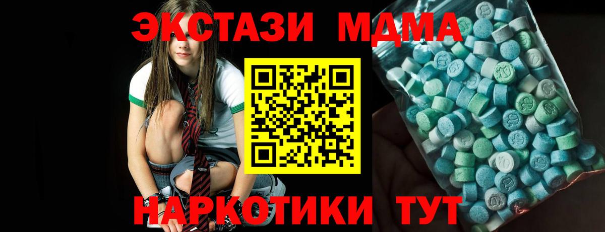 MDMA молли  Вход с VPN  МДМА Molly  Осинники 