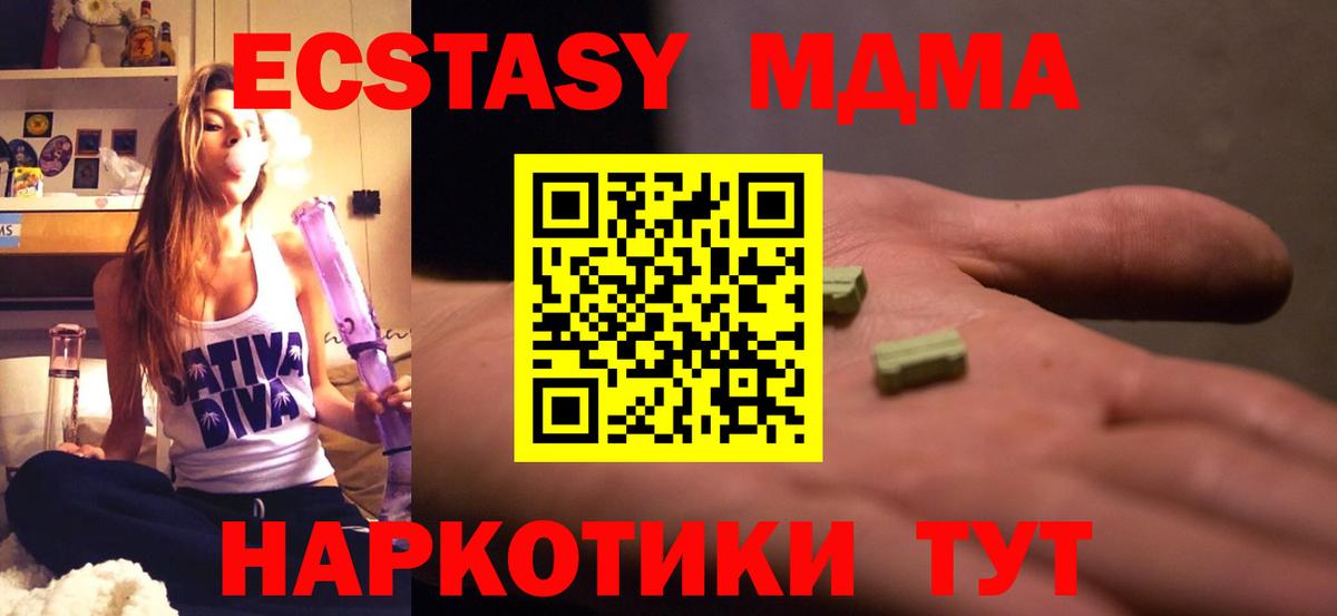 MDMA crystal Осинники