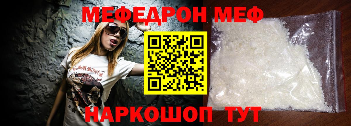 Меф  наркошоп  Вход с VPN  Осинники  Меф  МЕФ кристаллы 