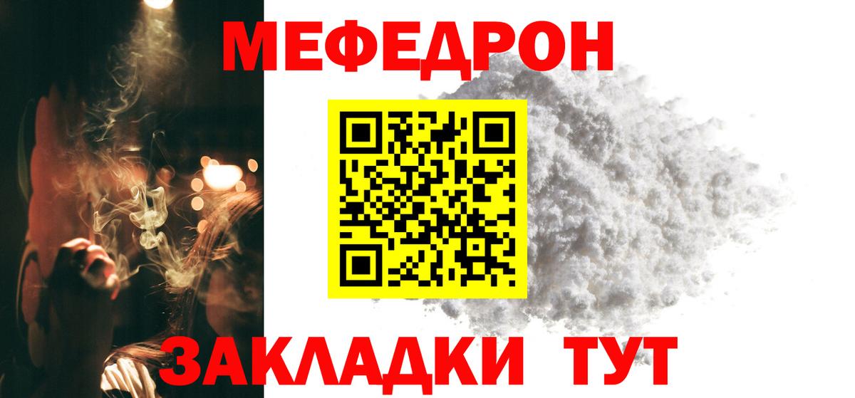 Меф мука Осинники