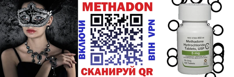 Метадон кристалл  магазин  наркотиков  Осинники 