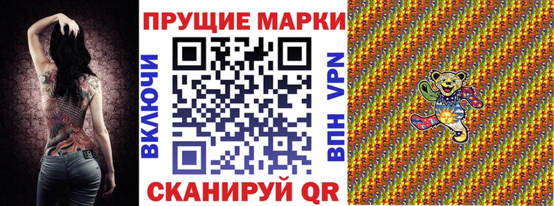 где продают   Осинники  Наркотические марки 1500мкг 