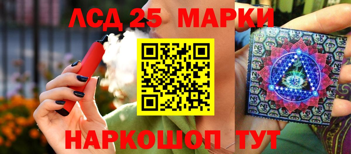 Марки N-bome 1,8мг Осинники