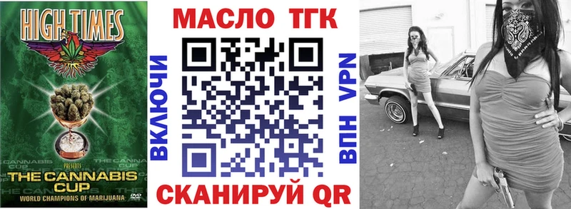 Дистиллят ТГК вейп с тгк магазин наркотиков MEGA ССЫЛКА Осинники
