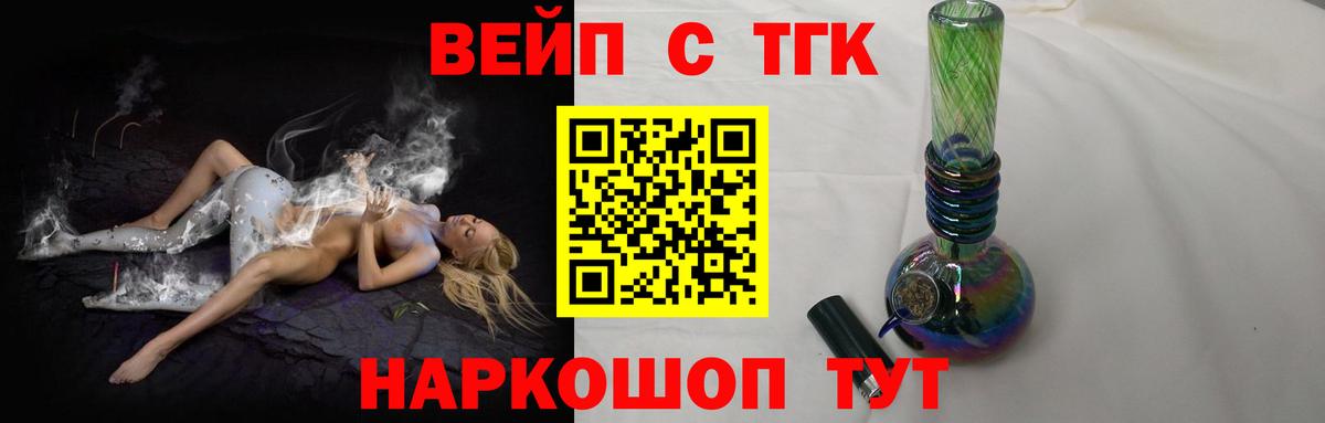 ТГК Wax Осинники