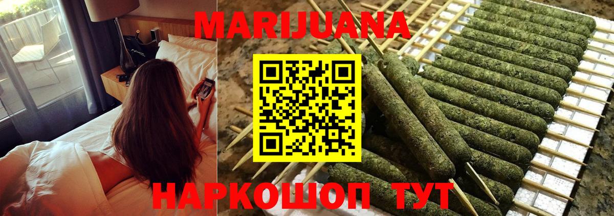 Конопля Bruce Banner Осинники